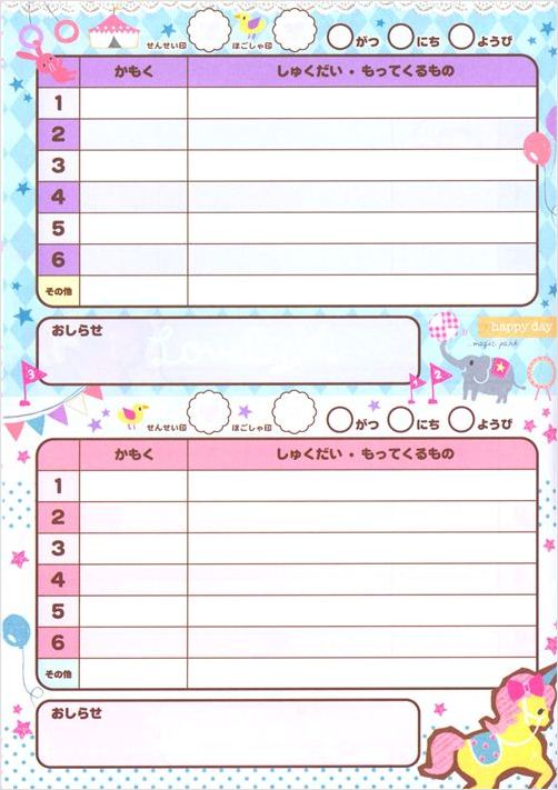 girly cute homework planner template example